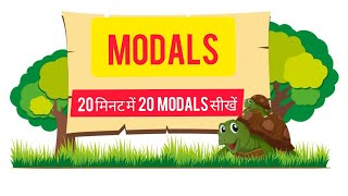 Modals  Modals in English Grammar  Modals Grammar  Modals tricks  Modals Types Hindi Me [upl. by Icaj]