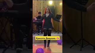 Кросота Девушка 🫦🫦rek shorts shortsvideo keşfet kazakhstan [upl. by Rebmit]