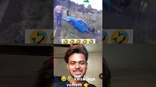 To deakho funny reaction video comedyfilms funny reactionvideo comedy reaction 🤣😂🙋 [upl. by Starla]