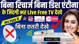 DD FREE DISH Life Time Free HD Set Top Box  LRIPL Free to Air HD Box Unbox  Best Bina Dish Box [upl. by Sion814]