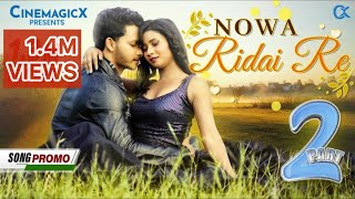 NOWA RIDAI RE  PART2  NEW SANTALI VIDEO SONG 2023  SAGUN SINGAL HANSDA  MARIYAM HEMBRAM [upl. by Ecinert834]