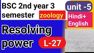 BSC 2nd year 3rd semester zoology topic Resolving power [upl. by Gerhard574]