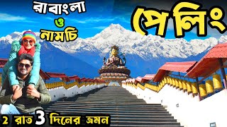 Pelling Tour  Pelling Ravangla Namchi Tour  Pelling Sikkim  Pelling Skywalk  Pelling Hotel [upl. by Swanhildas]