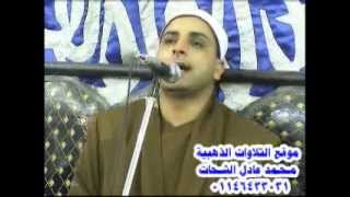 الشيخ محمد حسن الخياط سورة الأحزاب 26042012 [upl. by Chlo]