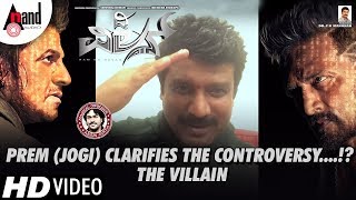 Prem Jogi Clarifies The Controversy The Villain  2018  Arjun Janya  CRManohar [upl. by Toddie]