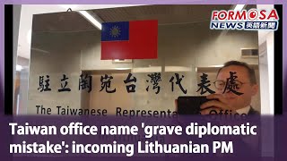 Taiwan office name ‘grave diplomatic mistake’ incoming Lithuanian PM｜Taiwan News [upl. by Anitan]