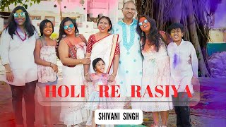 Holi Re Rasiya cover  Shivani Singh Coke studio bharat  Maithili Thakur x Seedhe Maut x Ravi [upl. by Murielle952]