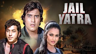 Jail Yatra 1981 Hindi Full Movie  Vinod Khanna  Reena Roy  Ranjeet  Amjad Khan  Superhit Film [upl. by Bolte]