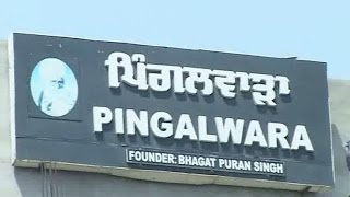 ਭਗਤ ਪੂਰਨ ਸਿੰਘ ਪਿੰਗਲਵਾੜਾ ਦੇ ਬੱਚਿਆਂ ਨੇ ਆਸਟਰੀਆਂ ਚ ਸਿਰਜਿਆ ਇਤਿਹਾਸ [upl. by Elaen]