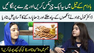 Simple amp Easy Tips To Prevent Dark Circle amp AntiAging  Dr Kanwal Jawad  Health Talk  SAMAA TV [upl. by Eeliah]