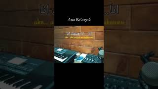 Ana Baasyak karaoke [upl. by Shoemaker987]