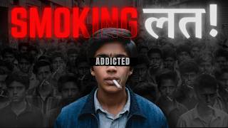 Why Young Indians Are Smoking  INDIAN SMOKING PROBLEM  सारे बच्चे SMOKE करते हैं [upl. by Sunday]