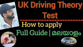 UK Driving Theory Test  Booking  മലയാളം  How to Apply [upl. by Ardnovahs]