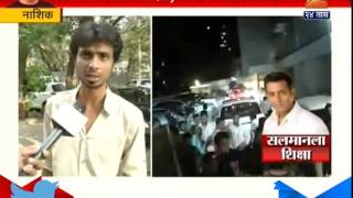 Nashik  People Reaction On Salman Khan Verdict On Hit And Run Case [upl. by Yentrok]