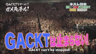 GaMe Centre GACKT x Nestle  sub eng [upl. by Adriano]