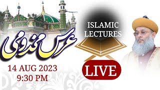 LIVE 637 Urs E Makhdoomi 23 Jalsa amp Islamic Lecture  Syed Mahmood Ashraf  Izhar Channel [upl. by Alyhs462]