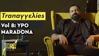 Ypo  Maradona Τραπαγγελίες vol 8  WHAT’S UP [upl. by Pavlish649]