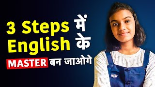 ये 10 मिनट बढ़िया English Speaking का तोड़ बता देंगे 🔥☝ MOTIVATIONAL VIDEO  Rewirs [upl. by Hakeber]