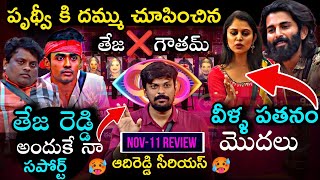 Bigg Boss Telugu 8 11th Week Nominations Episode Review by Adi Reddy  Tasty Teja  Gautham Krishna [upl. by Libre]