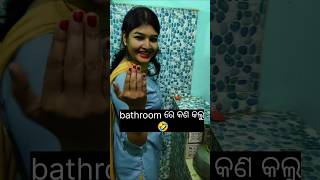 କୂଅକୁ ପୁନରୁଦ୍ଧାର କରିବାର Ninja Technic 🤣👍 nilendripareshvlogs funny comedy minivlog shortsvideo [upl. by Colver]