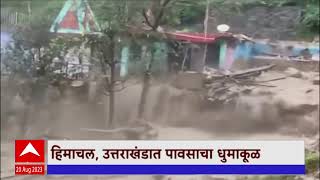 Himachal Pradesh Rain  हिमाचल आणि उत्तराखंडात पावसाचा धुमाकूळ भूस्खलनामुळे 9 हजार घरांचं नुकसान [upl. by Atahs50]