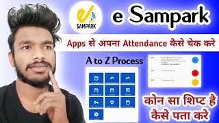 e sampark app kaise use kare  Flipkart  Ekart Attendance App  Free Employee Attendance Mobile App [upl. by Ibib]