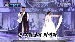 국악재니튜브  너의목소리가보여4  미스춘향 출신의 실력자 소리꾼 김재은의 서편제 원망 [upl. by Peoples918]