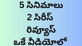 Genuine Reviews On Some Movies That I Watched On OTT hemaayanam4134EP 98 [upl. by Rickart]