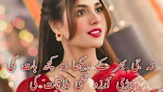 Heart touching lines for love  sad Shayari for broken heart  Shayari Love heart touching poetry [upl. by Allertse]