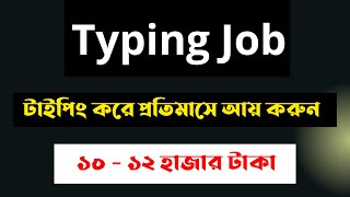 typing jobs online from home [upl. by Irej]