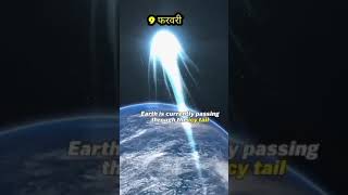 moonlight moon moon2024 viralvideo viralreels amazingfacts [upl. by Vitek907]