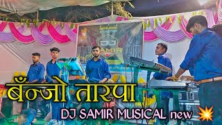 Banjo Tarpa 🪕 DJ SAMIR MUSICAL new 💥 Sativali show 👯 [upl. by De]