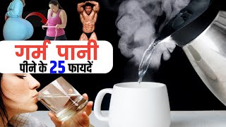 Garam Pani Peene Ke Fayde  Hot Water Benefits  गर्म पानी पीने के फायदे [upl. by Lidah]