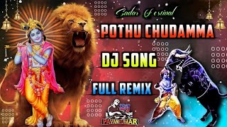 Podala Podala Gatla Naduma Pothu Chudamma Dj Song  Pothu Chudamma Dj Song  DJ PAVAN KUMAR FROM DLK [upl. by Anam863]