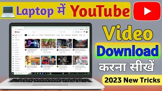 Laptop me Youtube video kaise download Kare  how to download Youtube video in laptop or pc  yt [upl. by Ahseer]