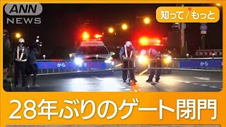 江の島大橋が夜間「完全閉鎖」 車やバイクの騒音トラブル 苦情通報年間1500件【もっと知りたい！】【グッド！モーニング】2024年7月15日 [upl. by Eevets67]