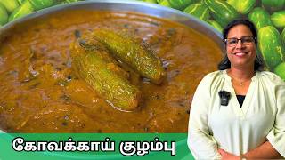 Kovakkai Curry Recipe  Ivy Gourd Curry [upl. by Lachance165]