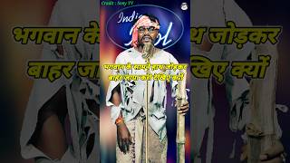 Bhagwan Ke Samne Hath Jodkar Bahar Jaya Karo। indian idol Comedy Performance। indianidol14 short [upl. by Nyasuh]