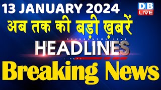 13 January 2024  latest news headline in hindiTop10 News  Rahul Bharat Jodo Yatra dblive [upl. by Tippets]