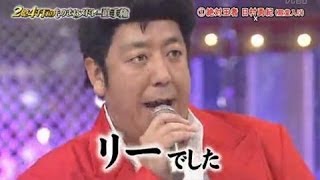 バナナマンの2人のモノマネがひどい 設楽「槇原敬之」日村「郷ひろみ」よく怒られないよね・・・ [upl. by Cirri978]