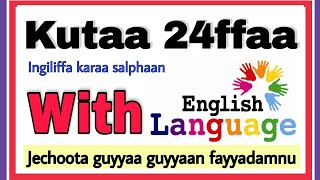 kutaa 24Jechoota haasawa nuuf Salphisan englishshool1 [upl. by Aerdied]