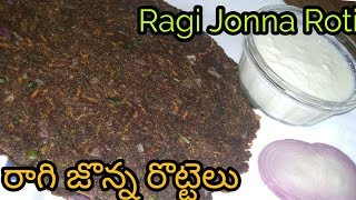 Ragi jonna Rotti Recipe in Telugu  Instant Ragi Jonna Rotti  Weight loss Recipes  Millets rotti [upl. by Schaffel]