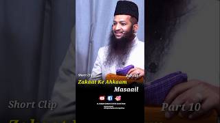 Zakaat Ke Ahkaam Masaail Short Clip Part 10 By Shaikh Yaqoob Jamai short islam islamikbayan [upl. by Buller]