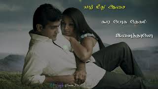 Oru kili kadhalil Thala Ajith love WhatsApp status  Paramasivan movie Viji mathi Editz [upl. by Myrtia]