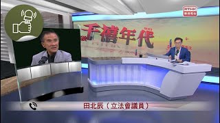 千禧年代：千禧年代 20240401 [upl. by Adlog915]