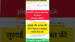 GST RETURN DELETED BY GOVTgst gstnews gstupdates [upl. by Asilej14]