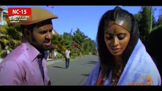 Yemogiztua Lijoch Full Amharic Movie on ebs cinema  ebs  ebs cinema  seifu on ebs [upl. by Vanessa]