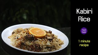 കാബിരി റൈസ്  Kabiri rice  one minute recipe  short recipe👍shorts [upl. by Ellehcor]