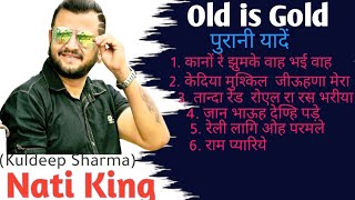 kuldeep Sharma Old nati  Old Himachali Song [upl. by Deonne195]