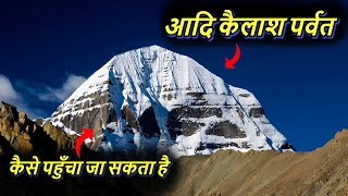 How to reach Adi Kailash Parvat Detailed travel guide [upl. by Yentnuoc278]